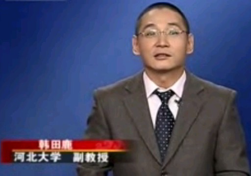 三言二拍03_家产与兄弟－韩田鹿